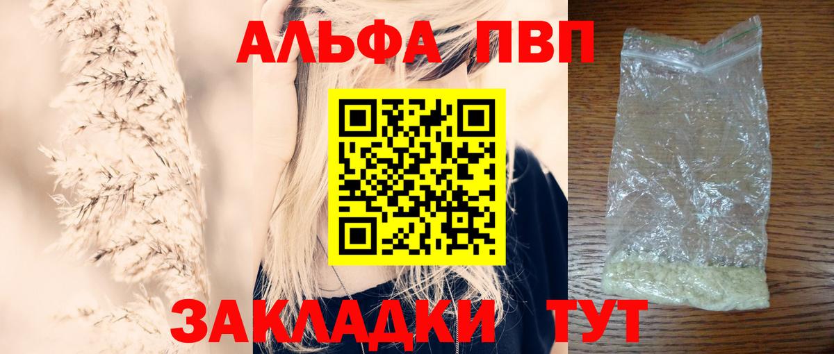 Елец  Alfa_PVP СК КРИС  Альфа ПВП СК КРИС  Вход с VPN  Alpha-PVP кристаллы 