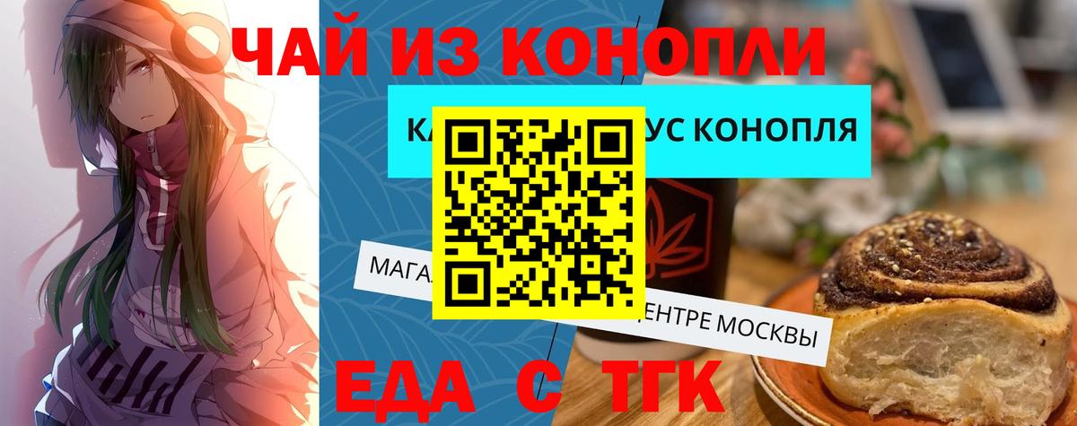 Печенье с ТГК конопля  Вход с VPN  Елец 