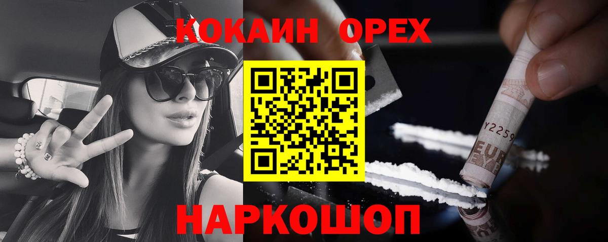 Елец  ГАШ  A-PVP СК кристаллы  Меф МЯУ МЯУ кристаллы  Вход с VPN  КОКАИН 