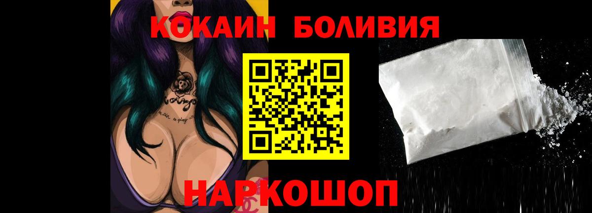 КОКАИН Fish Scale  Cocaine  Кокаин VHQ  Елец  Вход с VPN 