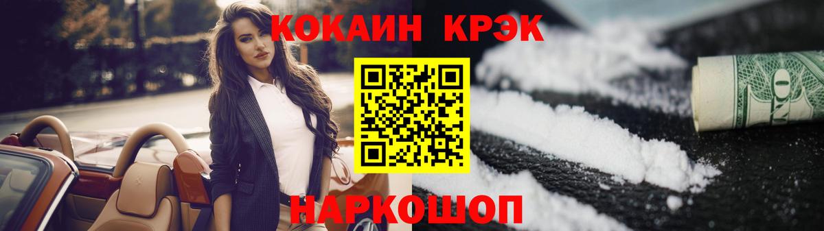 КОКАИН 98% Елец
