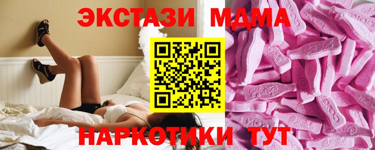 Экстази 300 mg  Вход с VPN  Елец  Экстази DUBAI 