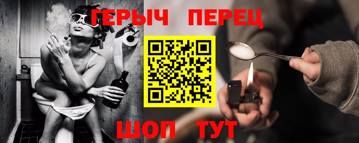 ГЕРОИН  Вход с VPN  Елец  ГЕРОИН хмурый 