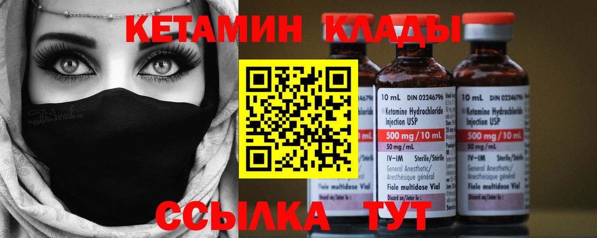 Елец  площадка клад  Вход с VPN  КЕТАМИН VHQ 