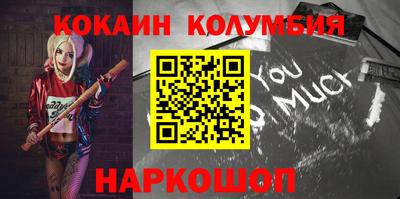 кокаин перу Ливны