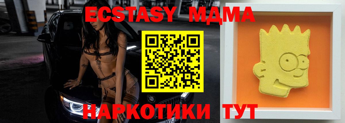 MDMA Molly  МДМА кристаллы  Вход с VPN  Елец 