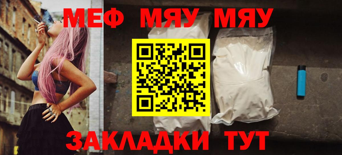 Елец  Мефедрон 4 MMC  Вход с VPN  сколько стоит  МЕФ mephedrone  Меф 