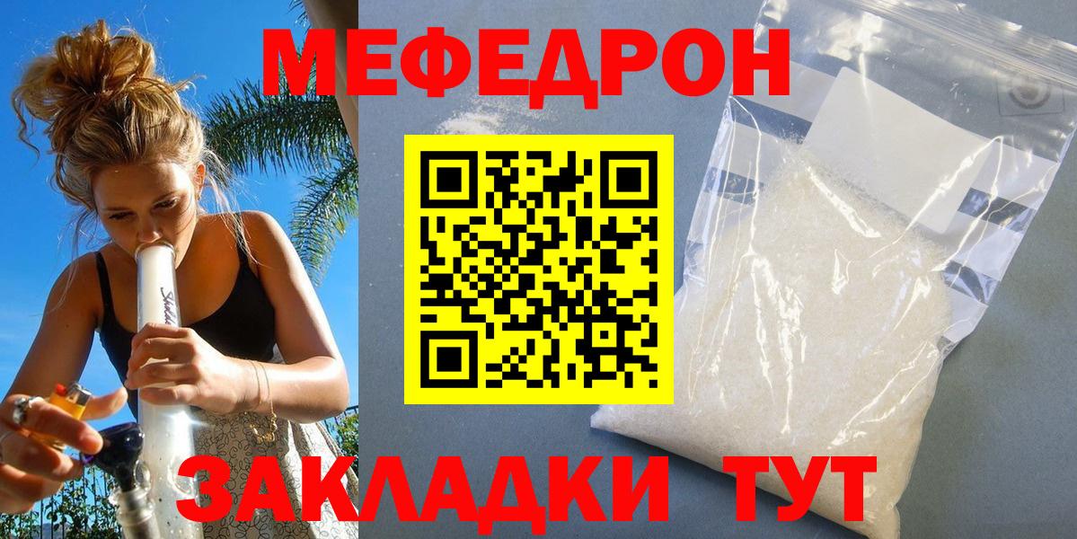 Мефедрон мука Елец