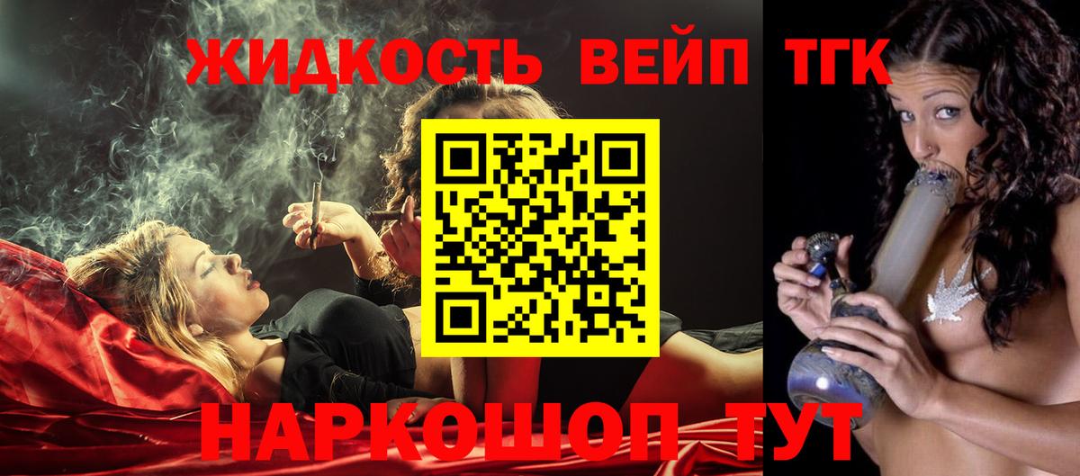 Елец  Дистиллят ТГК вейп с тгк  Вход с VPN  ТГК вейп с тгк 