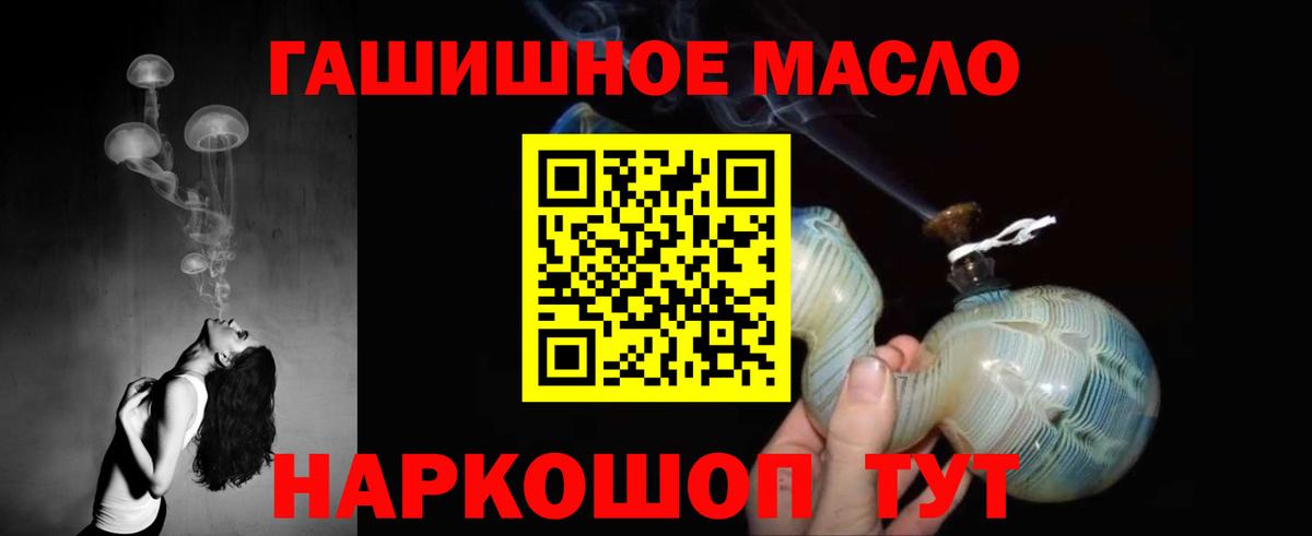 ТГК жижа Елец